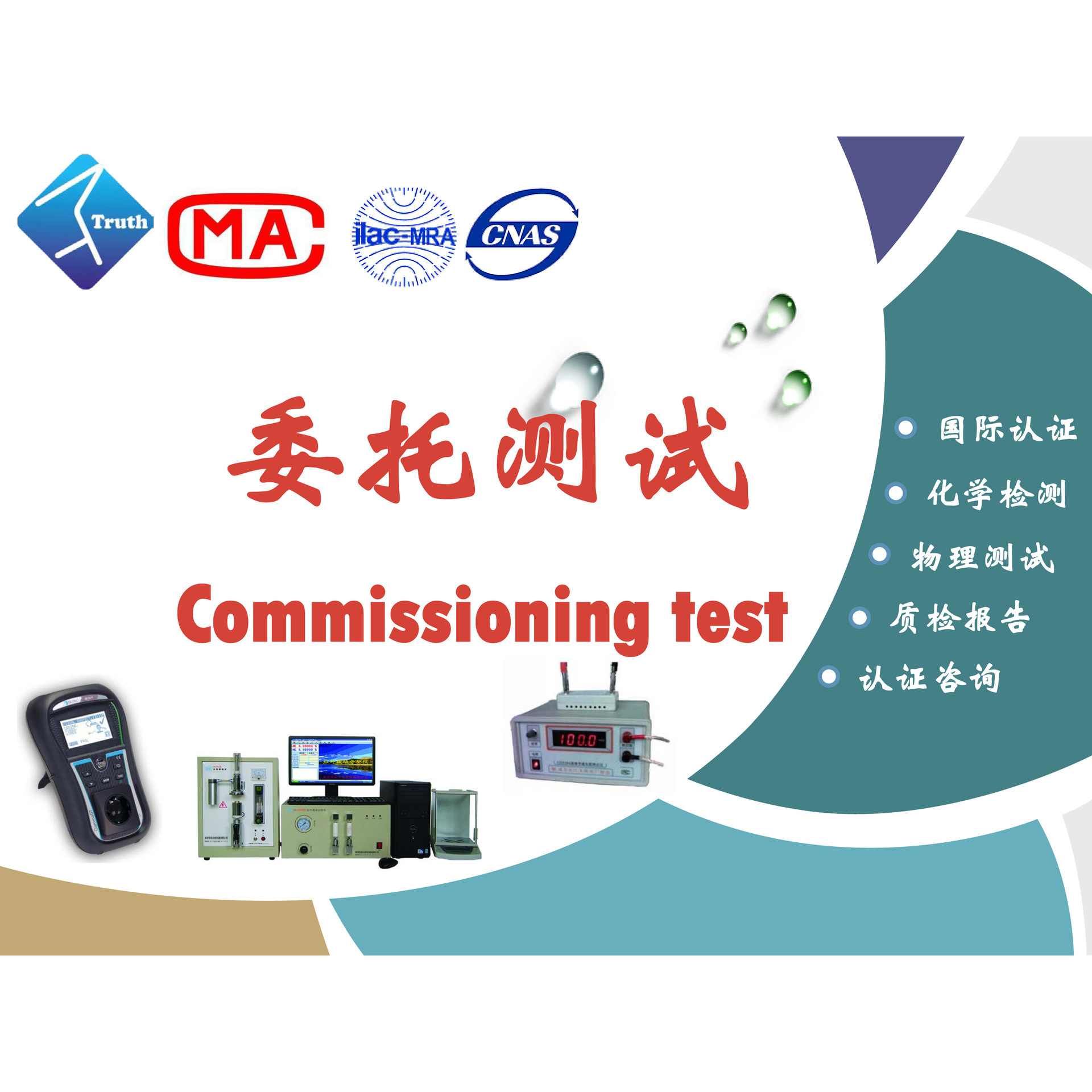 燈具IP等級(jí)測(cè)試認(rèn)證 全面解析與應(yīng)用指南